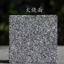 马鞍山 芝麻黑火烧面