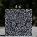 马鞍山 芝麻黑光面