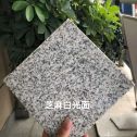 马鞍山芝麻白石材用途及优势介绍
