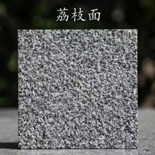 马鞍山 芝麻黑荔枝面