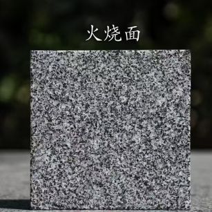 马鞍山 芝麻黑火烧面