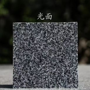 马鞍山 芝麻黑光面