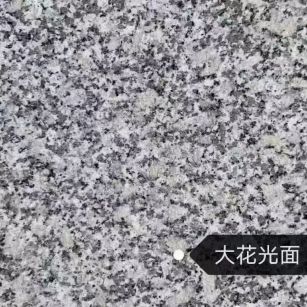 马鞍山 芙蓉白（芝麻白大花）光面