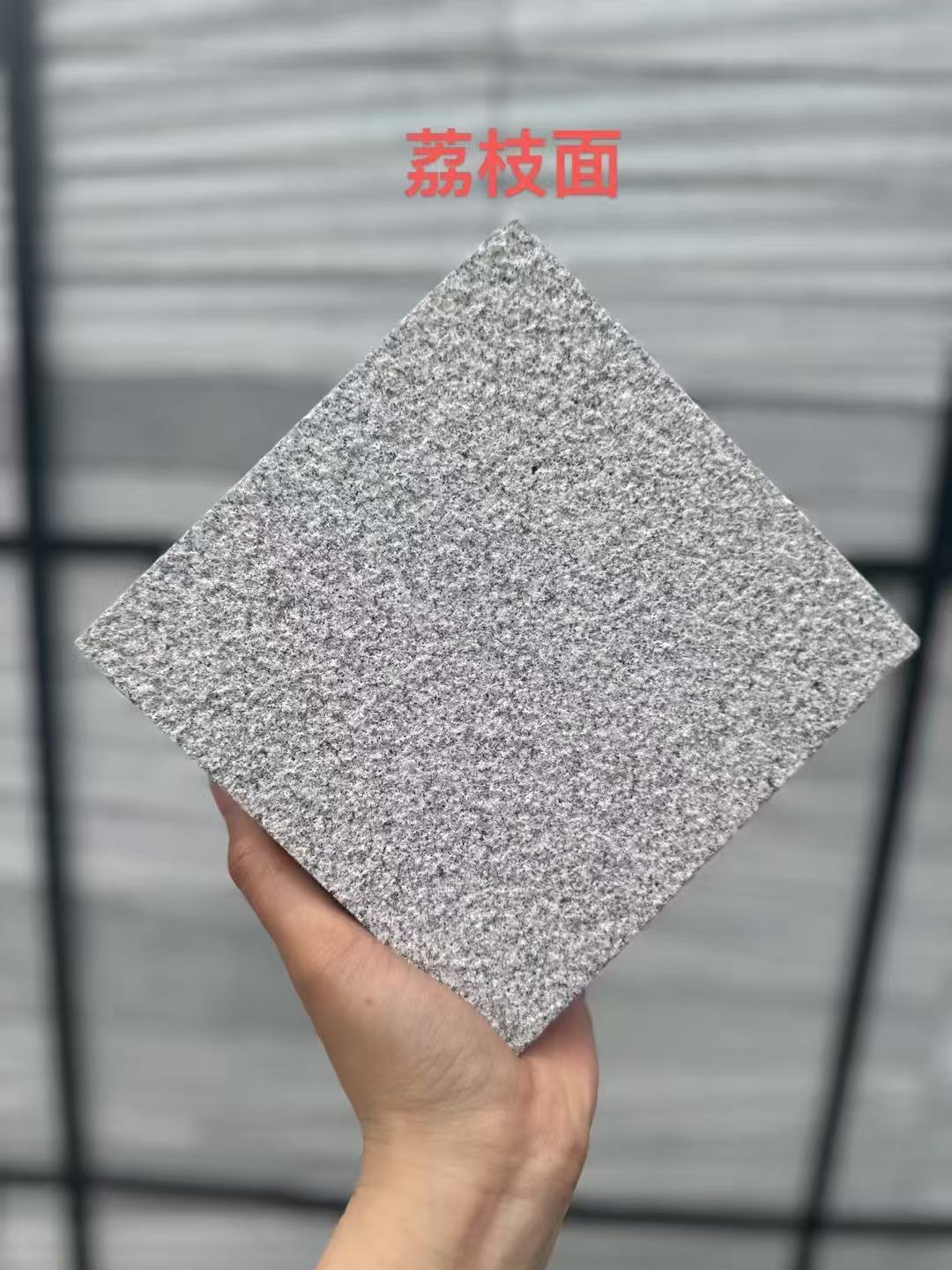 马鞍山 芝麻灰荔枝面